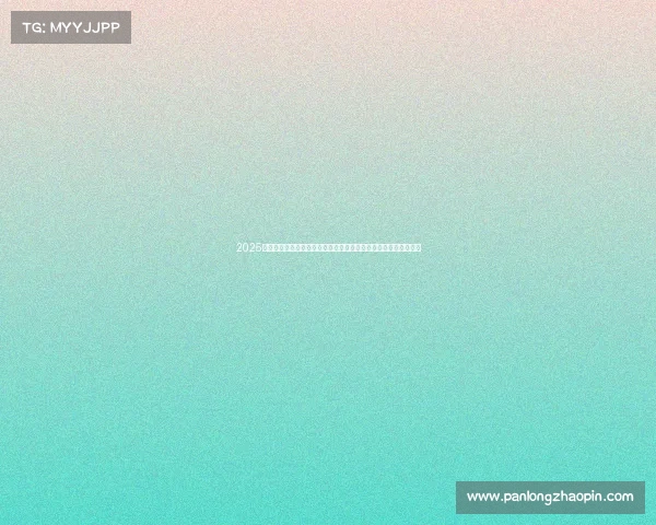 2025年全球大型自行车锦标赛盛大开幕国际顶尖骑手激烈竞技荣耀征程