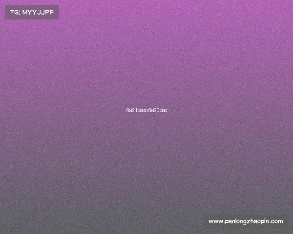 6月21赛事预测 6月20日赛事