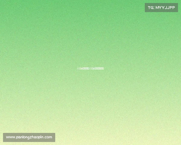 nba赛事网站;nba赛事视频直播