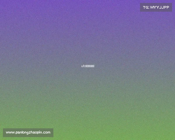 ufc明星选手排名