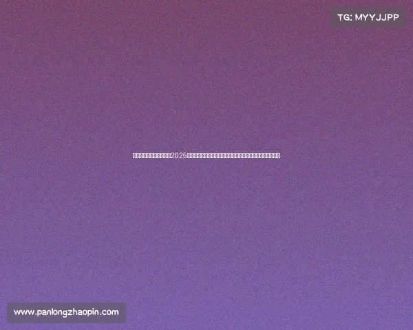 乒乓球赛事含金量排名、2025年世界乒乓球锦标赛激情开战全球顶尖选手齐聚争夺冠军荣耀 乒乓球赛事含金量排名、2025年世界乒乓球锦标赛激情开战全球顶尖选手齐聚争夺冠军荣耀